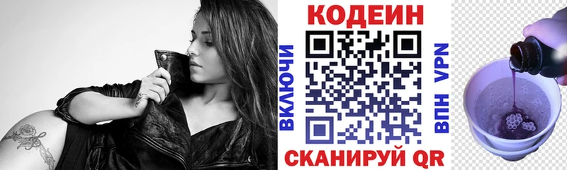 Кодеин напиток Lean (лин) Ростов