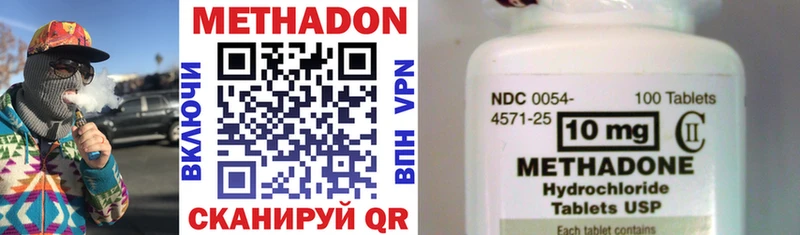 МЕТАДОН methadone  Ростов 